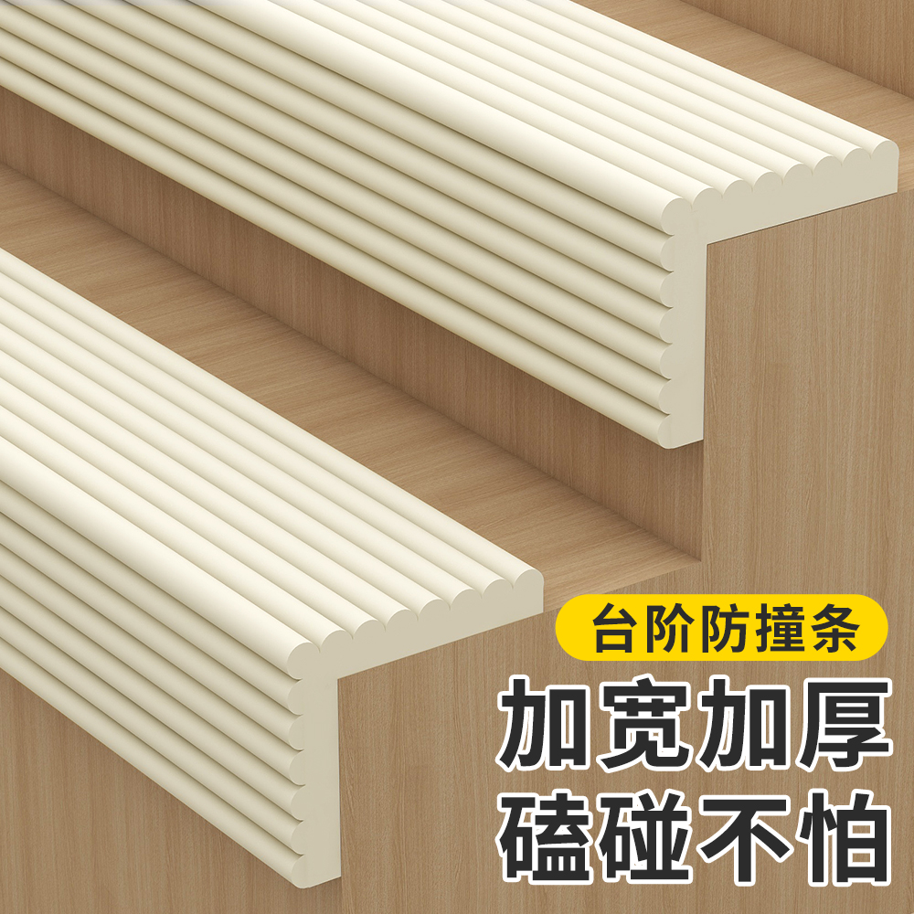 阶边角直角防撞海绵包边条