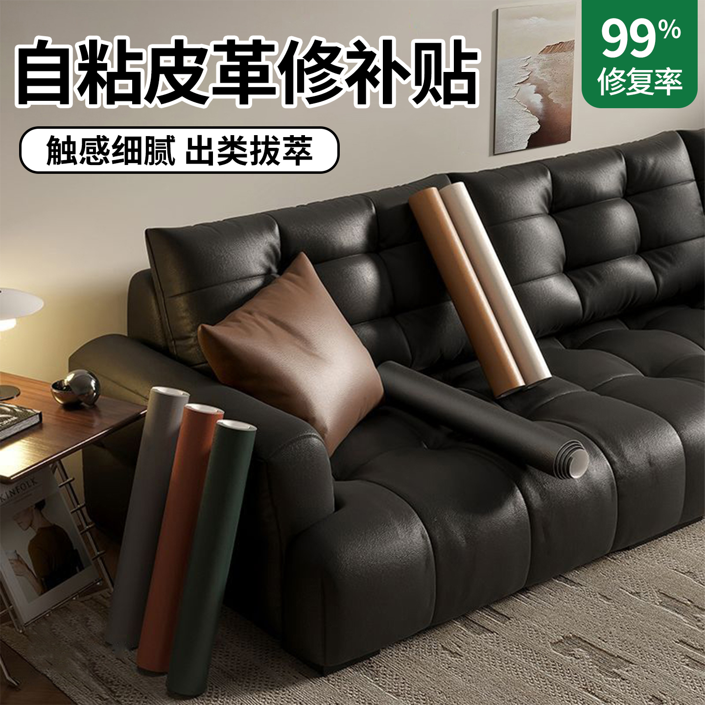 皮革修补贴自粘真皮座椅沙发家具翻新贴床头软包换皮电动车修复贴