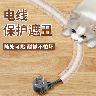 电线隐藏神器墙面地面线路外漏遮丑保护网线固定器走线防猫防宠物