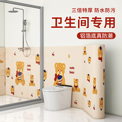 新品上市 防水防潮 加厚自粘