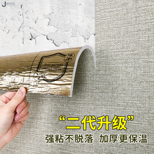 加厚室内保温层防寒墙贴保暖墙板内墙保温板自粘内保温墙面保温贴