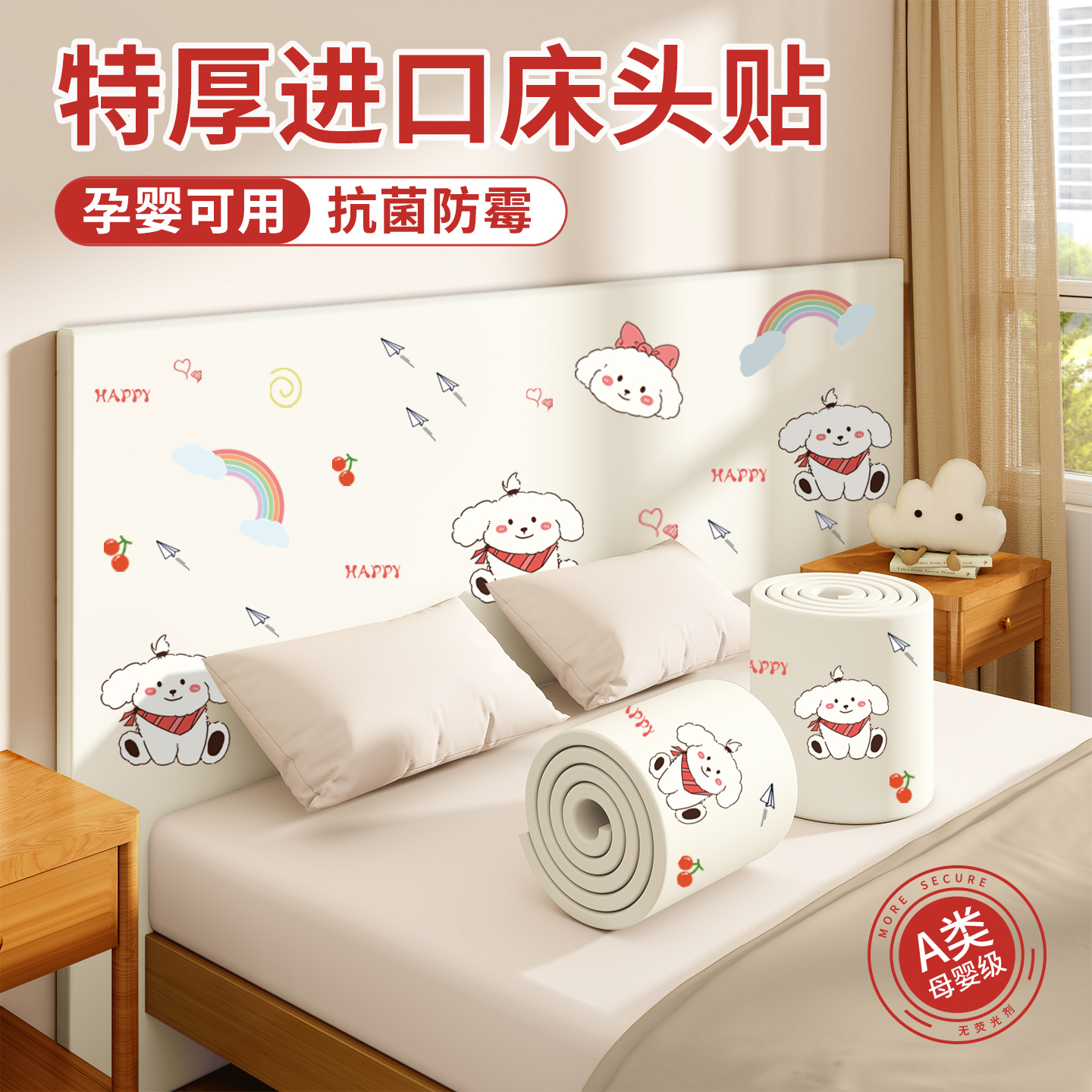 特厚防撞 进口品质 终身质保 孕婴品质