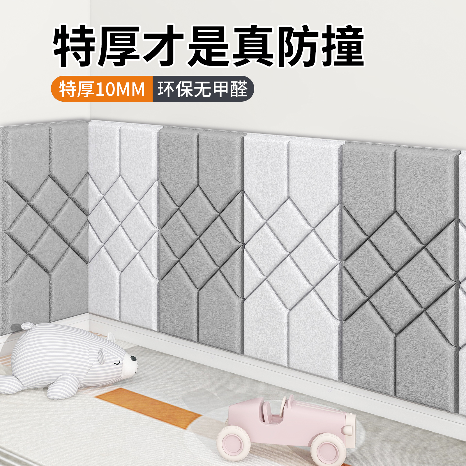 【环保无味】墙贴防撞软包加厚