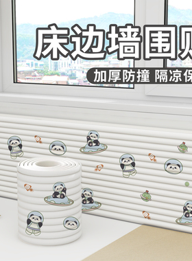 【升级特厚无甲醛】防撞墙围贴