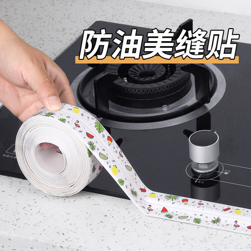 燃气灶封边条耐高温加厚灶台防油