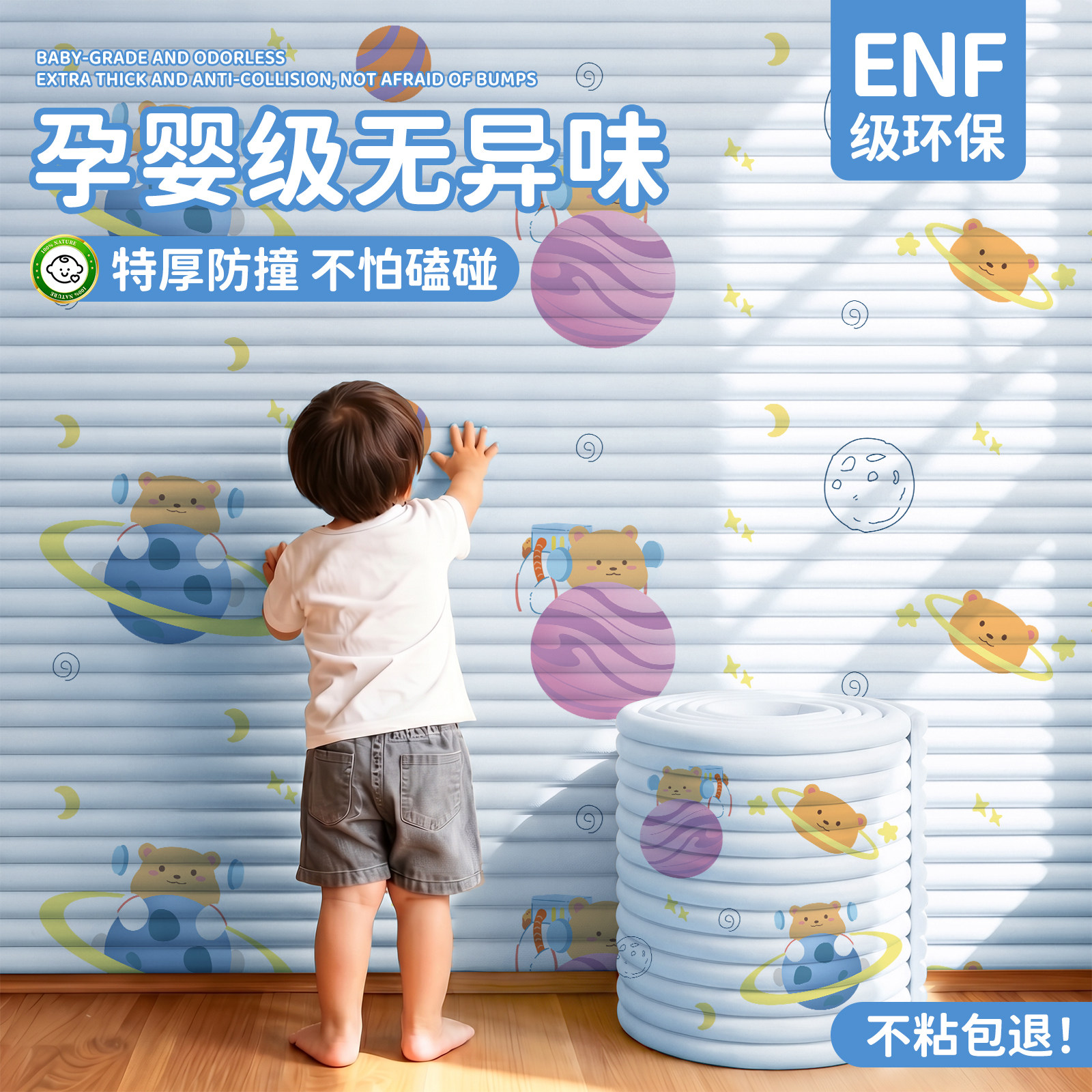 防撞软包墙贴自粘儿童房床头床边墙围贴卧室墙面装饰泡沫海绵软垫