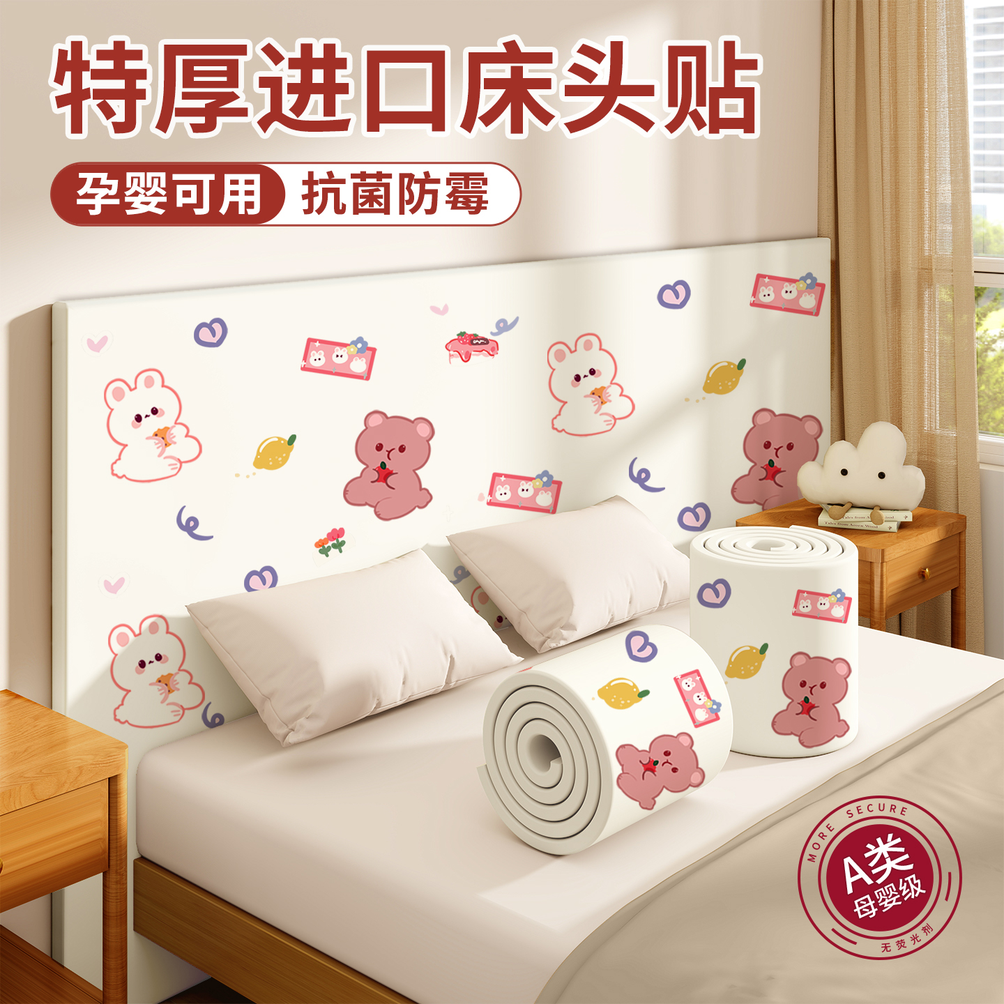 特厚防撞 进口品质 终身质保 孕婴品质