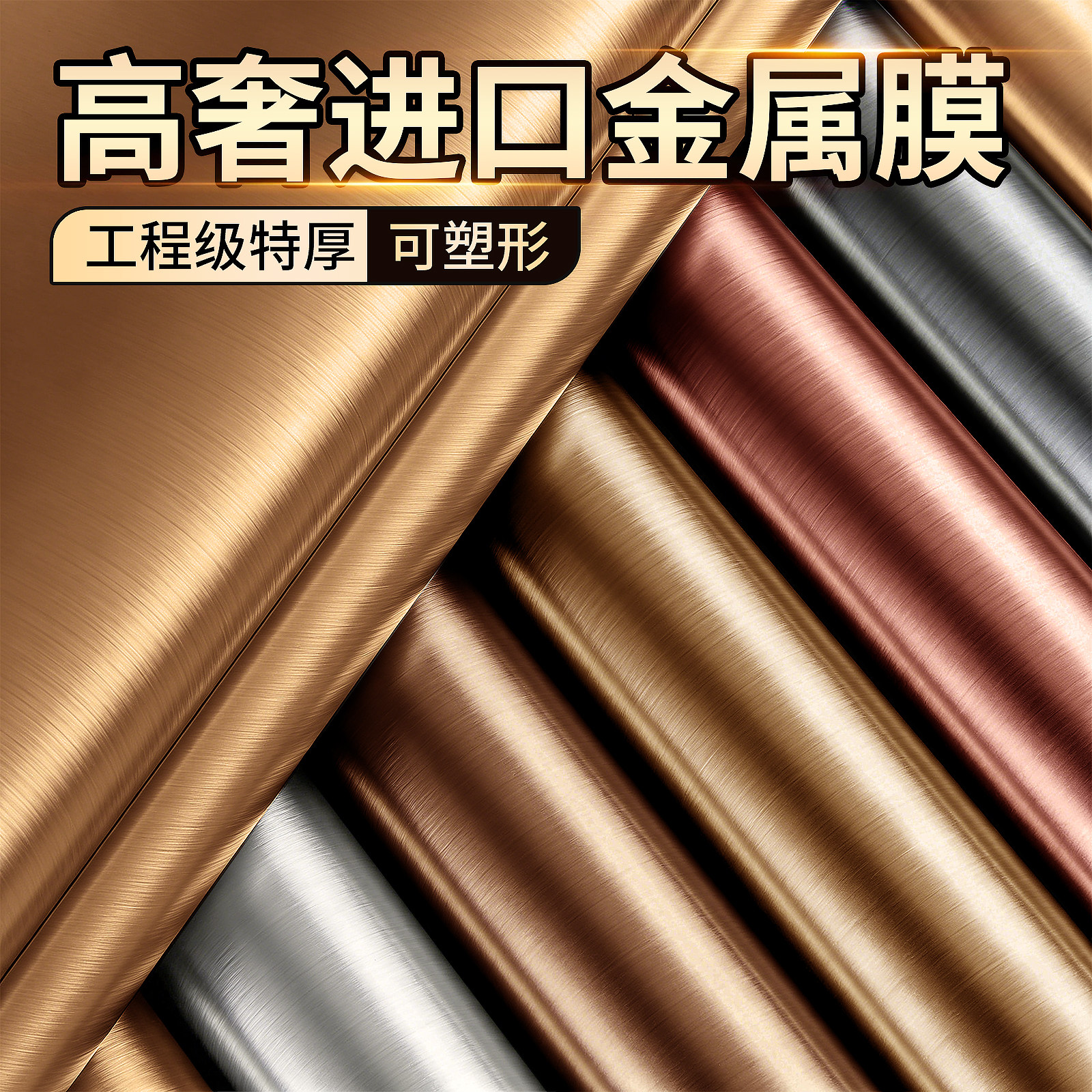 金属膜贴纸2026新款自粘不锈钢贴膜拉丝电梯门翻新改色轿厢内装饰,家居饰品,软装墙贴,淘宝优惠券,粉丝福利购,淘宝优惠卷