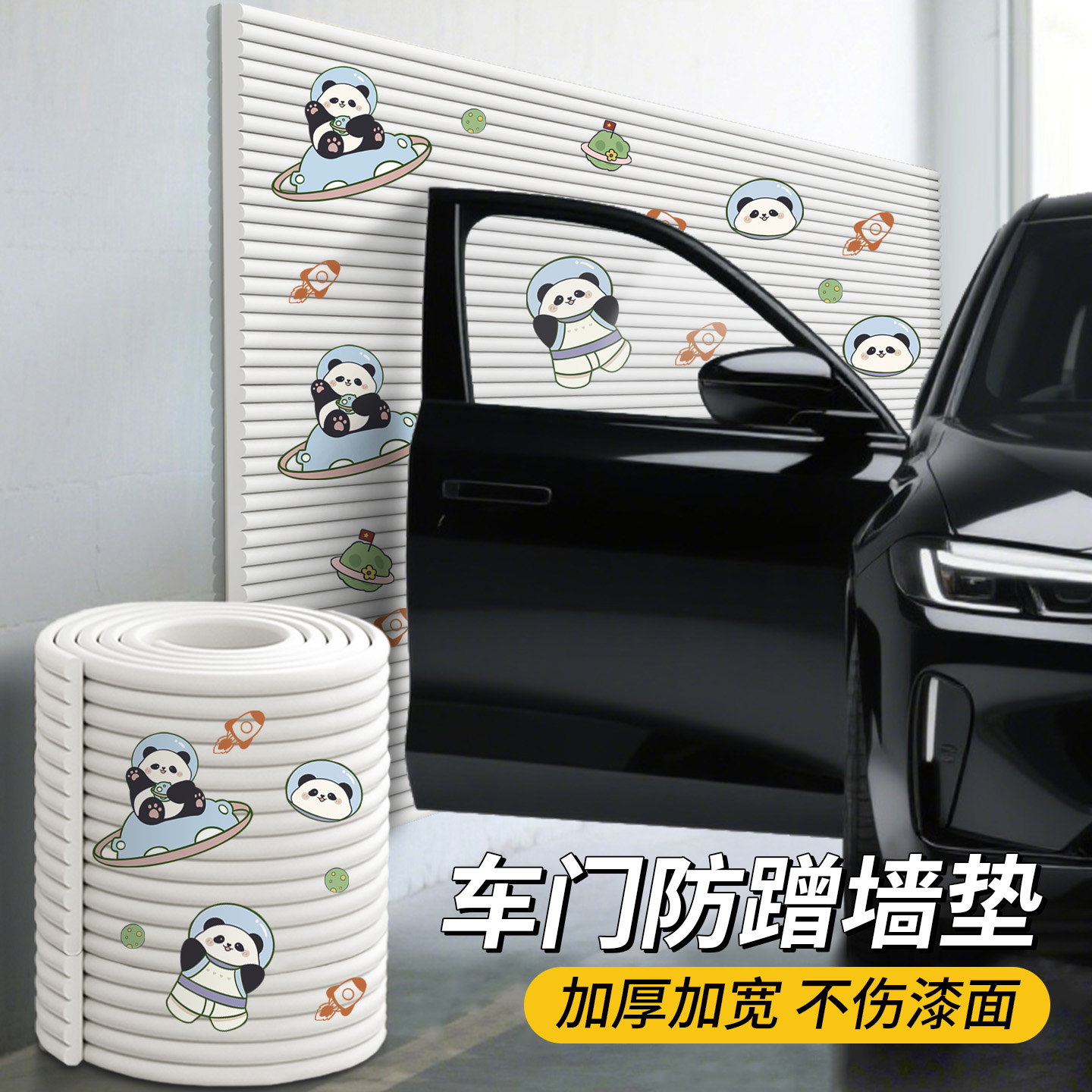 车库防撞墙垫停车位柱子软包汽车开门防磕碰泡沫海绵护角加厚软垫