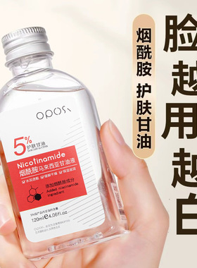 屈臣氏马来西亚烟酰胺甘油脸面部补水提亮肤色保湿滋润护手霜正品