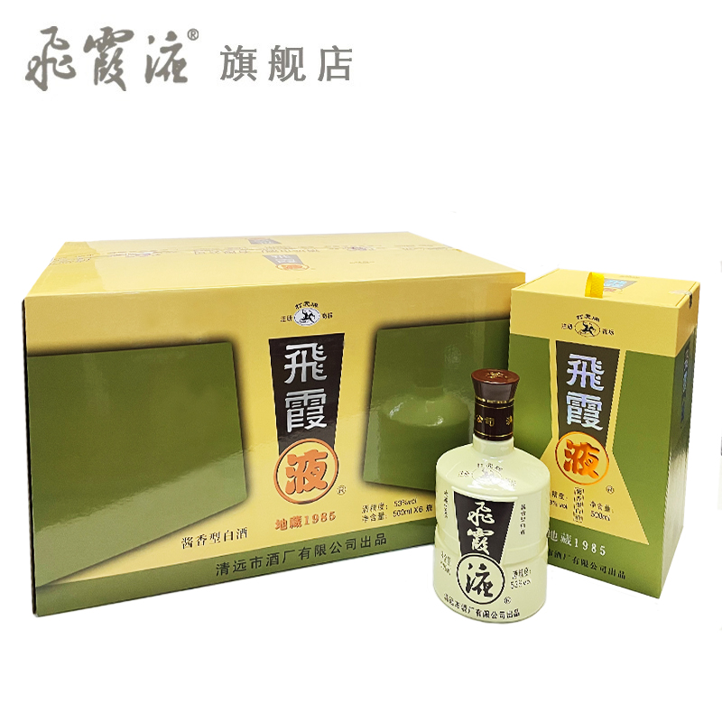 廣東名酒清遠打虎牌飛霞液85地藏53度醬香白酒整箱6瓶
