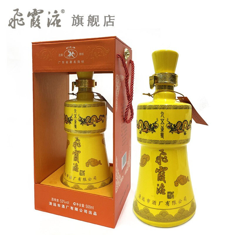 广东名酒清远打虎牌53度酱香型白酒飞霞液九五至尊500ml