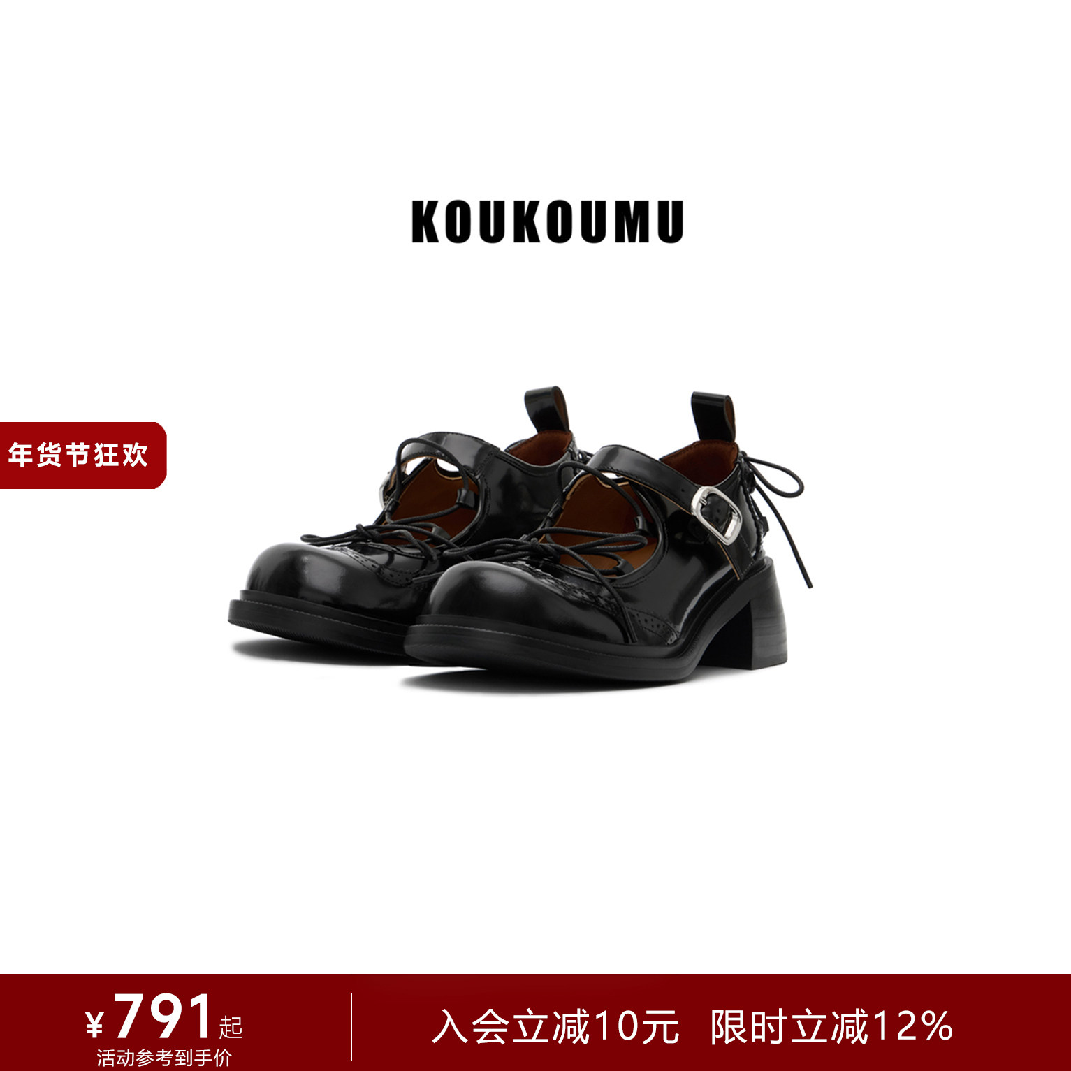 KOUKOUMU【限时6折】 赵昭仪 刘念同款复古芭蕾风绑带圆头玛丽珍,女鞋,玛丽珍鞋,淘宝优惠券,粉丝福利购,淘宝优惠卷