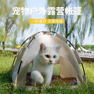 帐篷 可拆洗网红狗窝宠物猫咪夏季 通用猫屋幼猫封闭式 猫窝帐篷四季