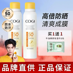 【丁禹兮同款】高姿防晒喷雾身体全身通用美白防紫外线高倍防晒