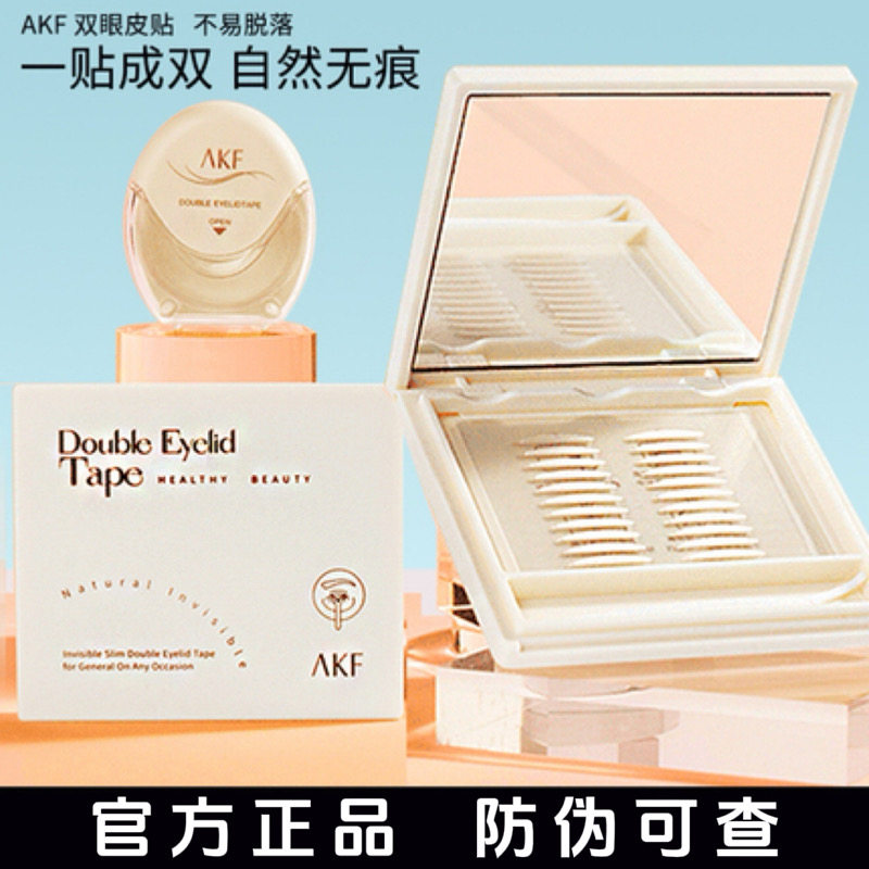 AKF双眼皮贴女隐形自然无痕蕾丝美目贴斜切橄榄宽薄款肿眼泡专用