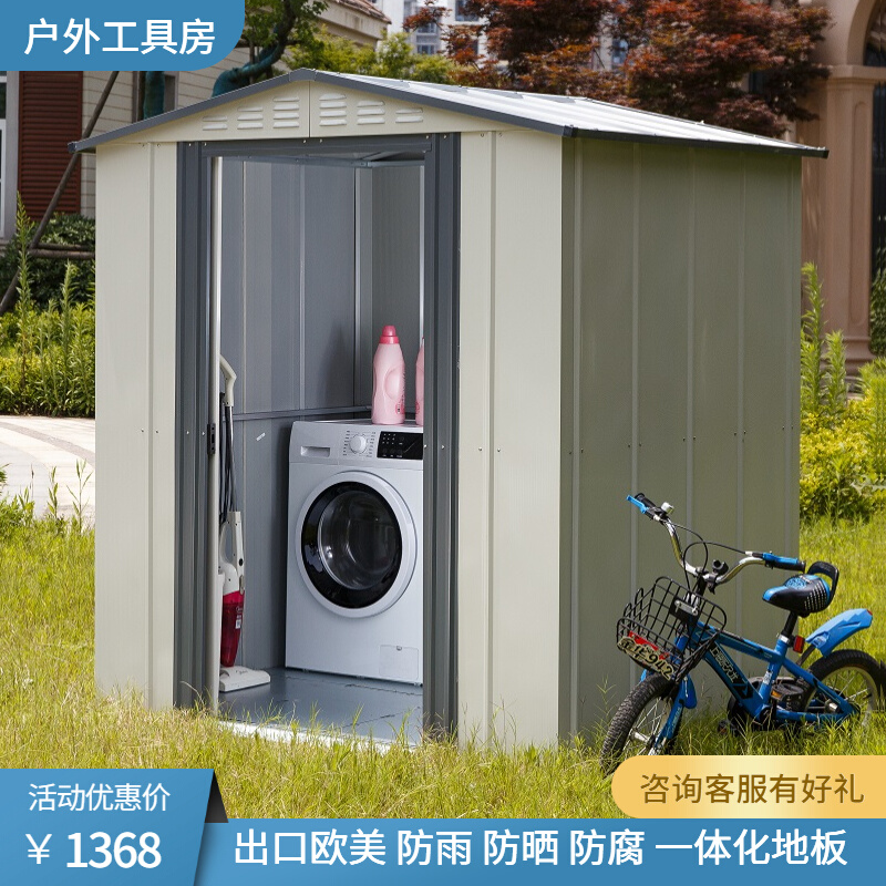 简易工具房花园别墅储物房户外小房子可移动铁皮房组装屋活动板房