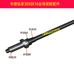 自贡Z3050X16摇p臂钻升降丝杠丝母沈阳中捷钻床梯形螺丝杆螺母总