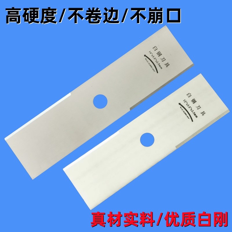 割草机刀片一字白钢割灌s机通用锯片带齿加厚加长不崩口不卷刃超