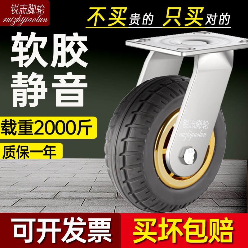 脚轮万向轮4寸h5寸带刹车重型弹力橡胶车轮子手推车静音轮滚轮转
