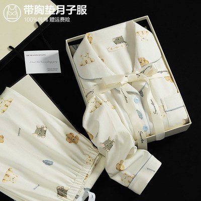 带胸垫月子服秋冬季纯棉产u后孕妇睡衣哺乳春秋产妇款11月份家居