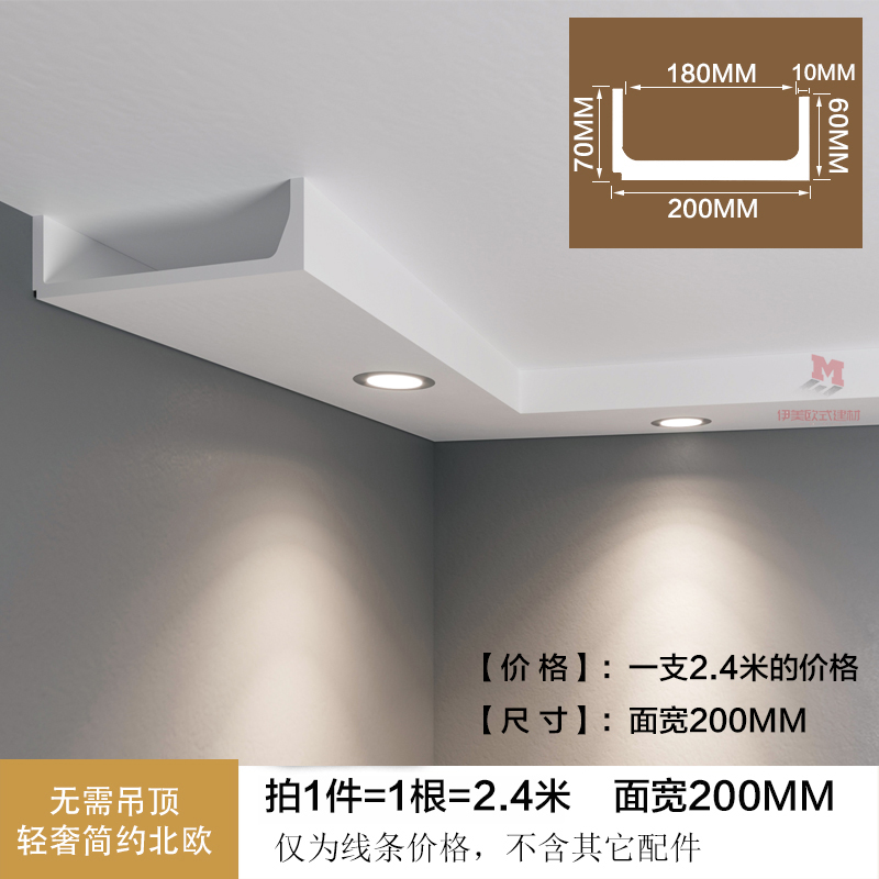 PU线条现代简约灯槽线客厅卧室天花吊顶J装饰材料筒灯仿石膏顶角