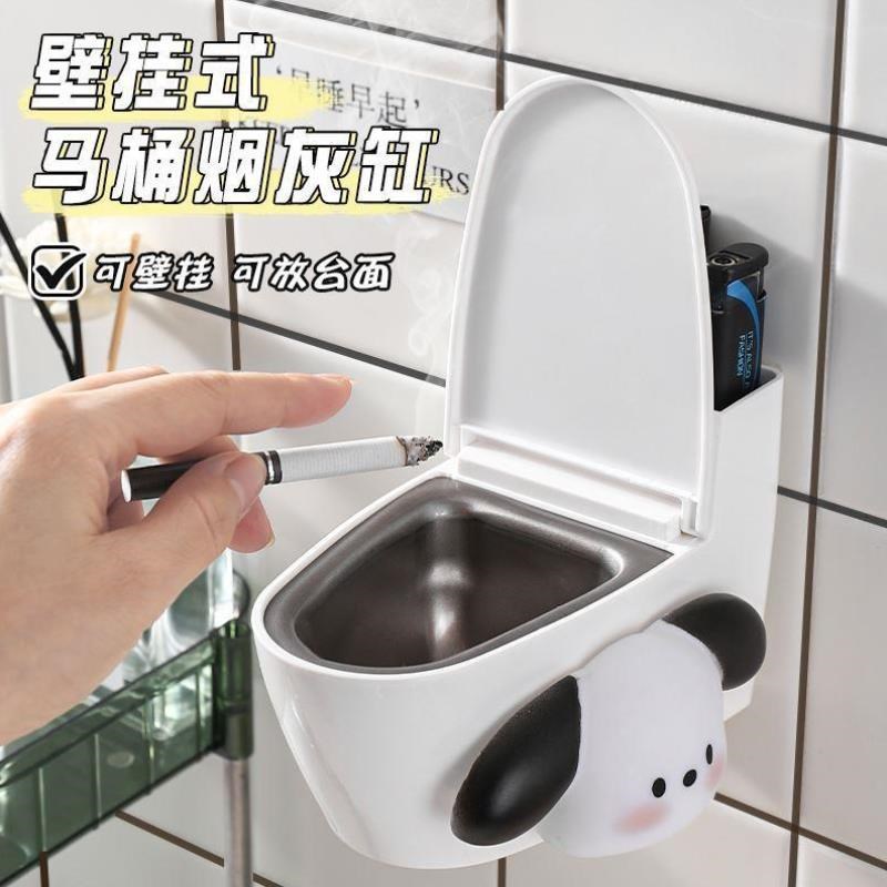 烟灰缸家用厕所卫生间壁挂式带盖防飞灰创O意马桶可爱烟缸礼物