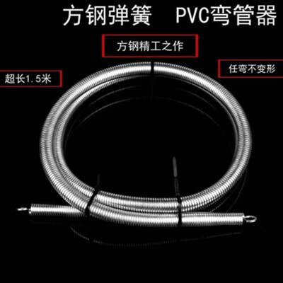 PVC线管方钢加长弹簧弯管器电工冷弯电线管穿线管打弯X器弯管弹簧