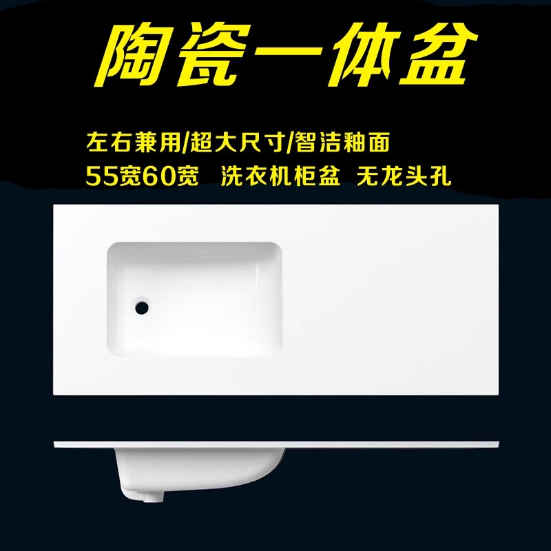 一体陶瓷盆洗漱台阳台洗衣机柜台面盆F洗手盆60宽左右盆洗脸盆定