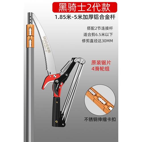银龙岛高枝剪伸缩j高空剪修剪树枝剪刀枝剪果树加长1.8-5米二代刀