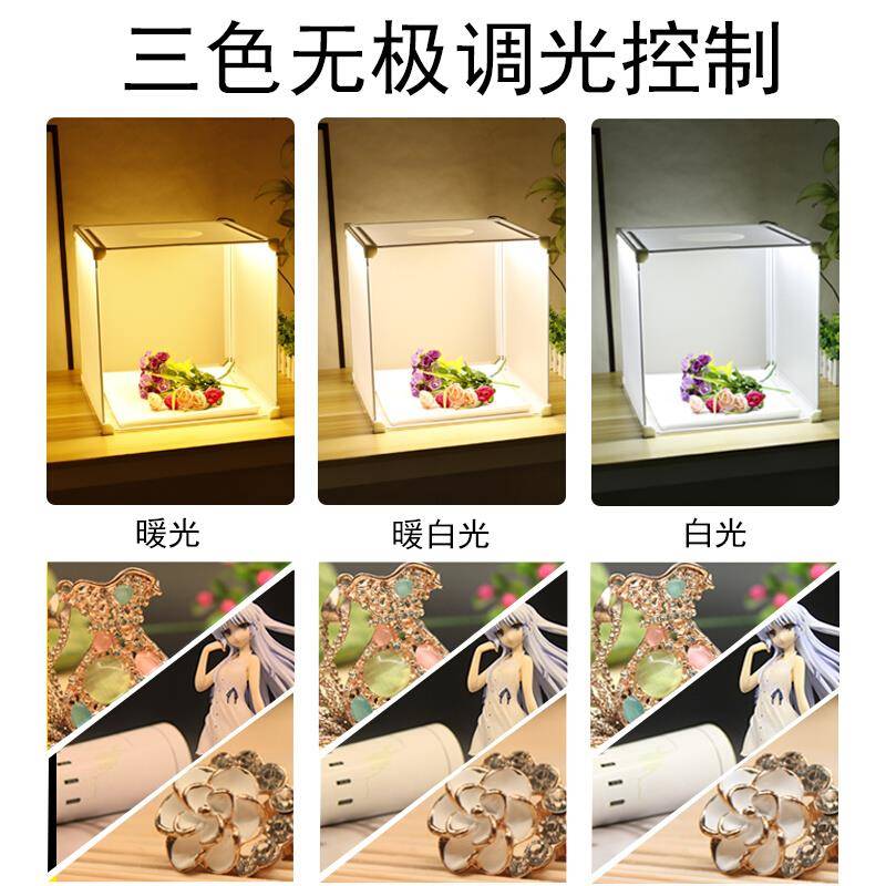 静物拍摄灯箱小型摄影棚产品拍照棚迷你柔光箱珠宝菜品无影补光灯
