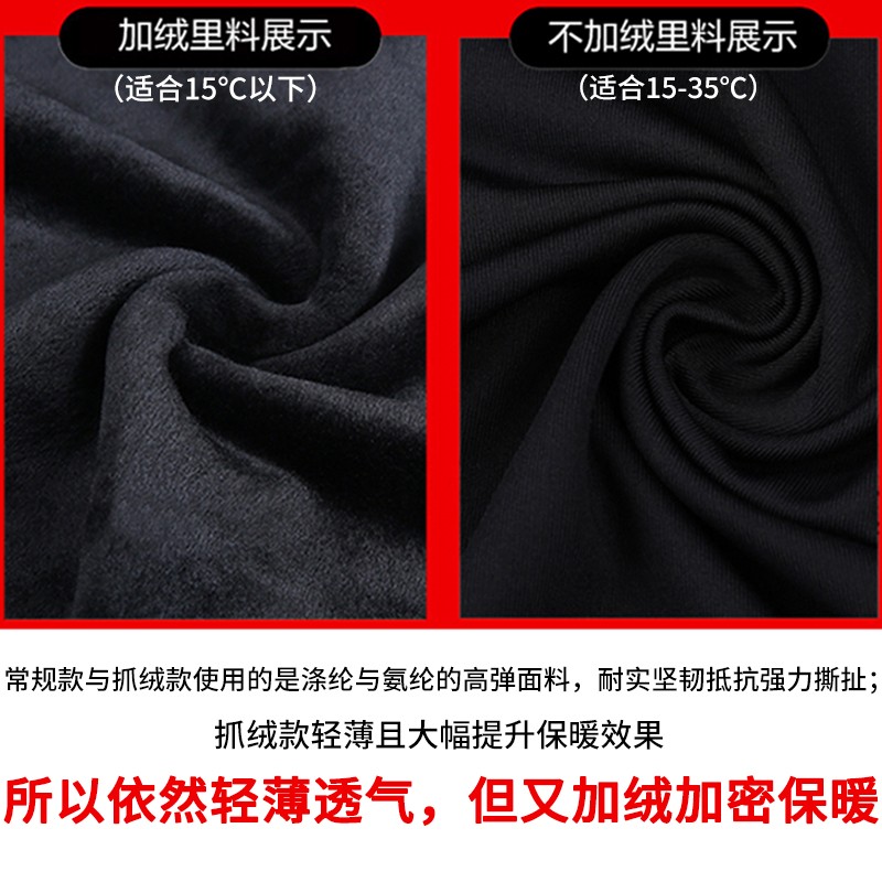 保暖内衣男士薄款加绒秋衣秋裤套装冬季打底内穿抓绒上衣跑步健身