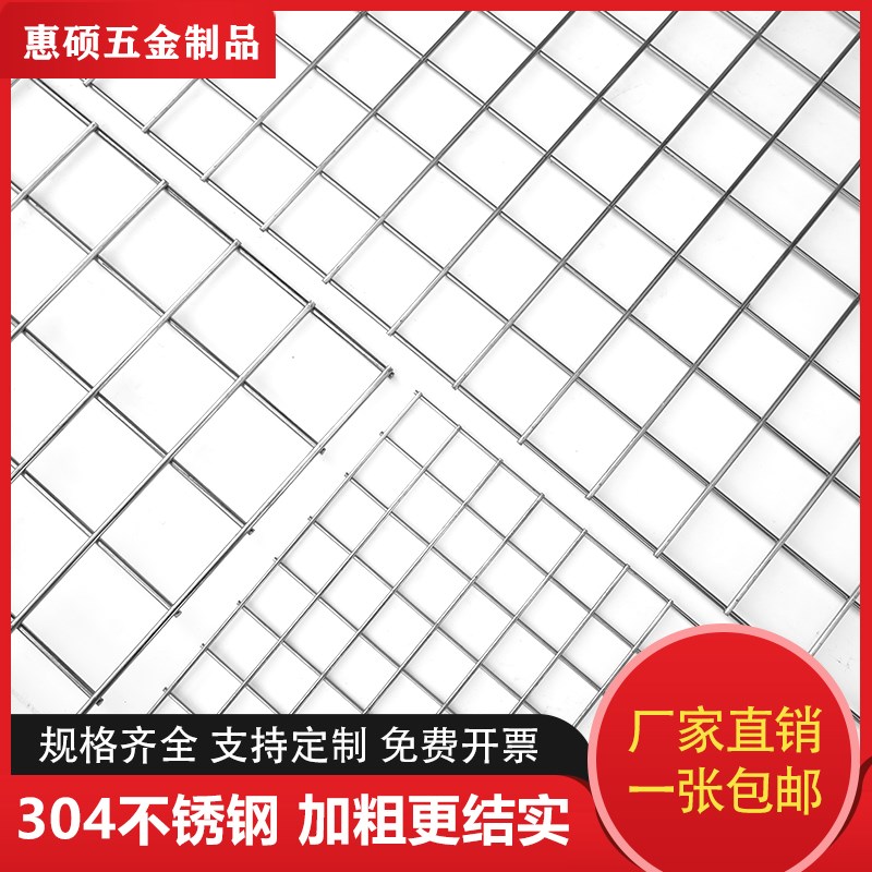 不锈钢网片304j筛网焊接方格网片大网孔网格加粗阳台防护方孔网片