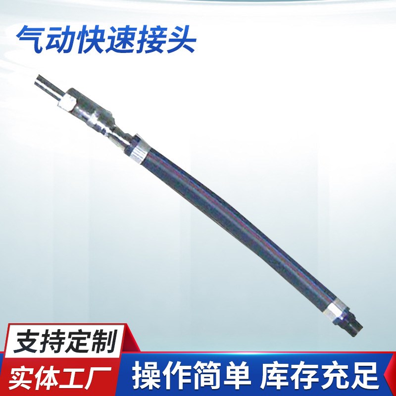 厂家供应气动工具专用快速接气管 气动快速接W头 气动接头
