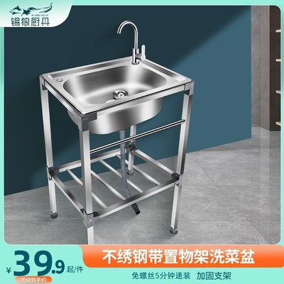 厨房阳台不锈钢洗菜洗手洗碗盆带支架G水槽大单槽水池子带架子菜