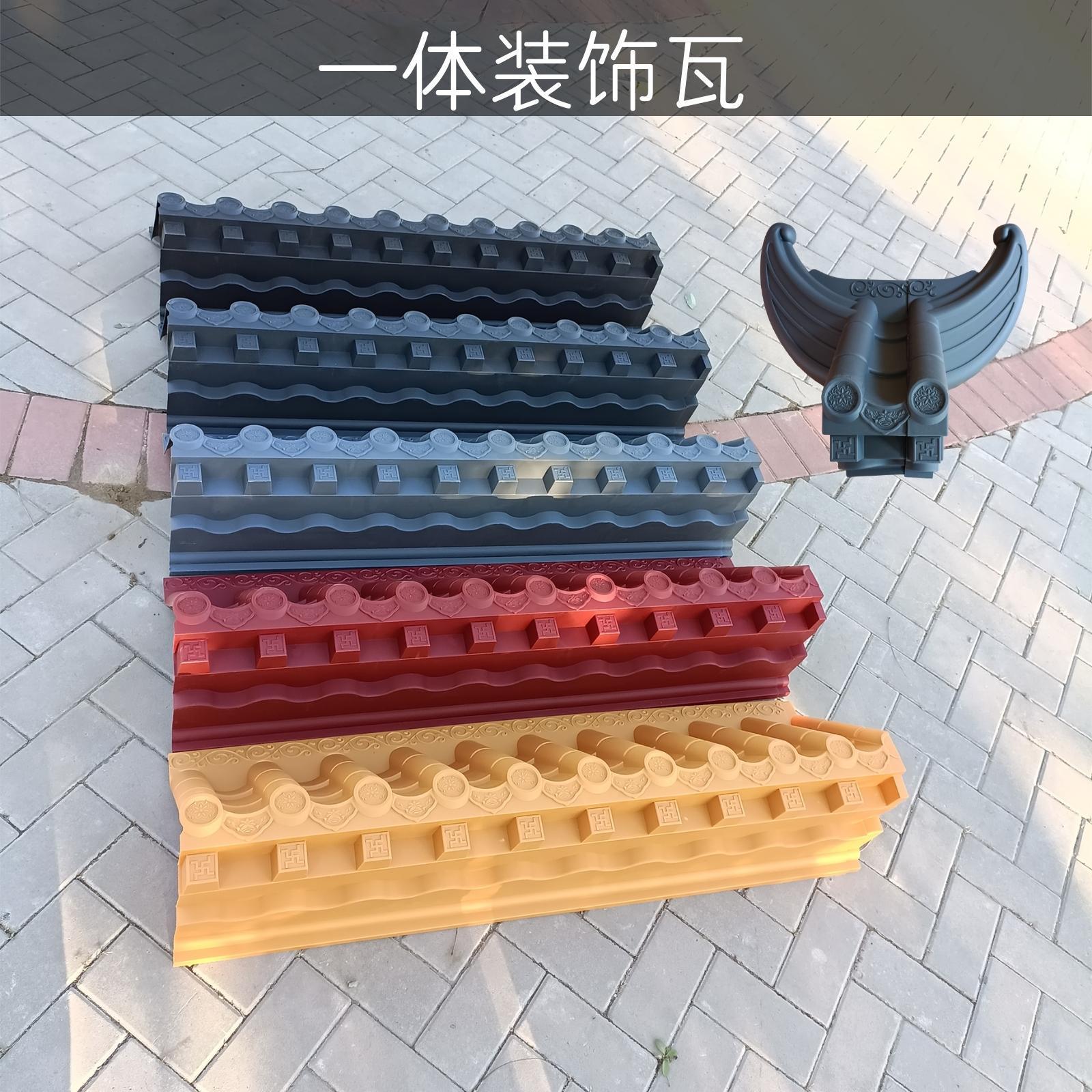 中号免架子立体仿古l瓦35cm新中式一体塑料窗户装饰屋檐树脂瓦片
