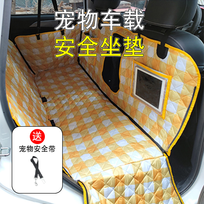 宠物车载垫后e排副驾驶后备箱防脏狗垫狗狗坐车神U器汽车垫车用狗