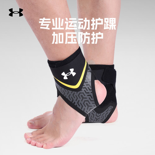 安德玛运动护踝防崴脚透气保护套