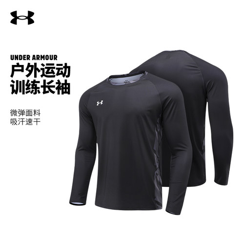 安德玛速干运动T恤透气训练长袖