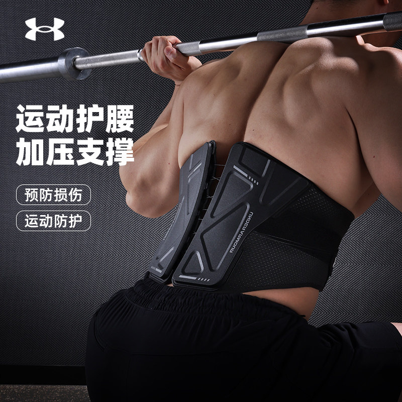 安德玛护腰带运动滑轮抽绳支撑透气男女跑步健身负重深蹲训练束腰,运动/瑜伽/健身/球迷用品,运动护腰,淘宝优惠券,粉丝福利购,淘宝优惠卷