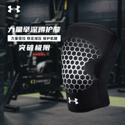 UA安德玛健身举重护膝男深蹲器械训练加压硬拉膝盖加压防护7mm套