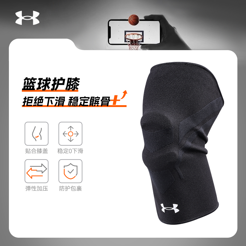 安德玛运动护膝专业保护膝盖