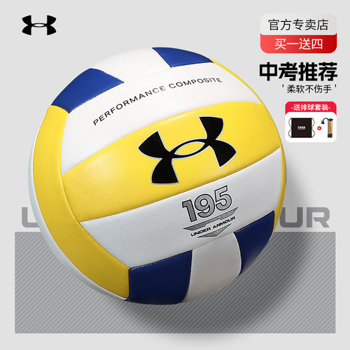 5号标准球中考专用排球安德玛