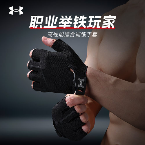 安德玛健身手套硬拉防滑护掌