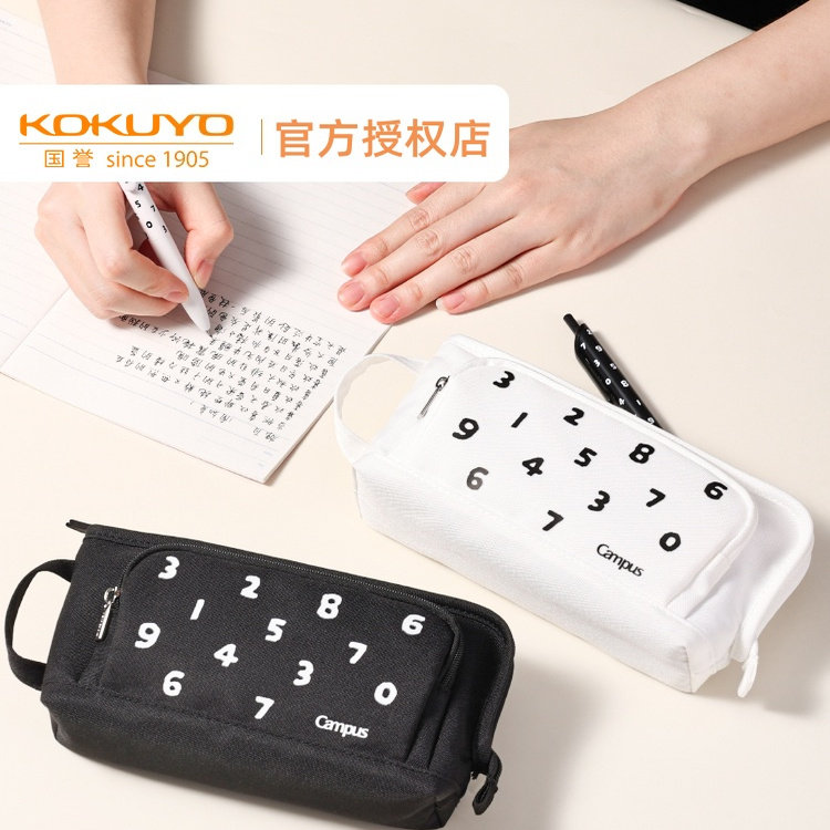 kokuyo国誉联名笔袋黑白数字款图片