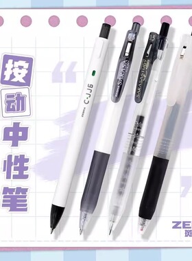日本ZEBRA斑马中性笔JJ15限定白迷雾黑色水笔学生考试刷题用0.5mm