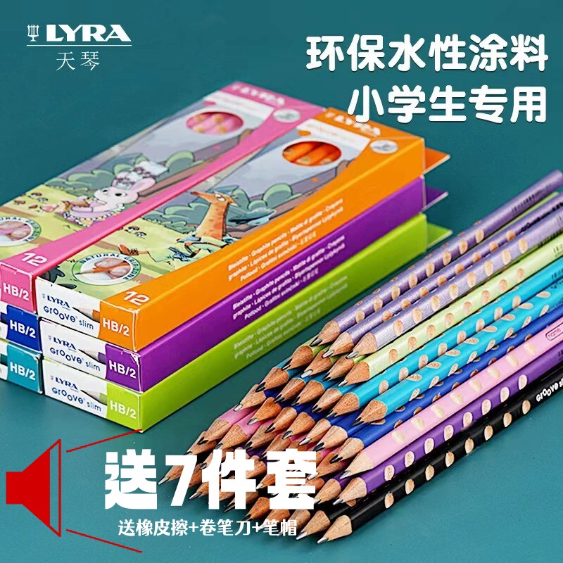 LYRAHB木头矫正握姿洞洞铅笔图片