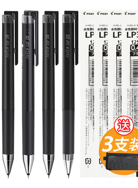 日本百乐中性笔juice20S果汁笔升级版0.5按动式黑色考试用0.4日系