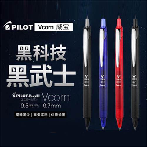 PILOT/百乐按动速干考试中性笔