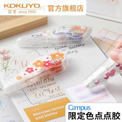 KOKUYO/国誉花朵限定点点胶